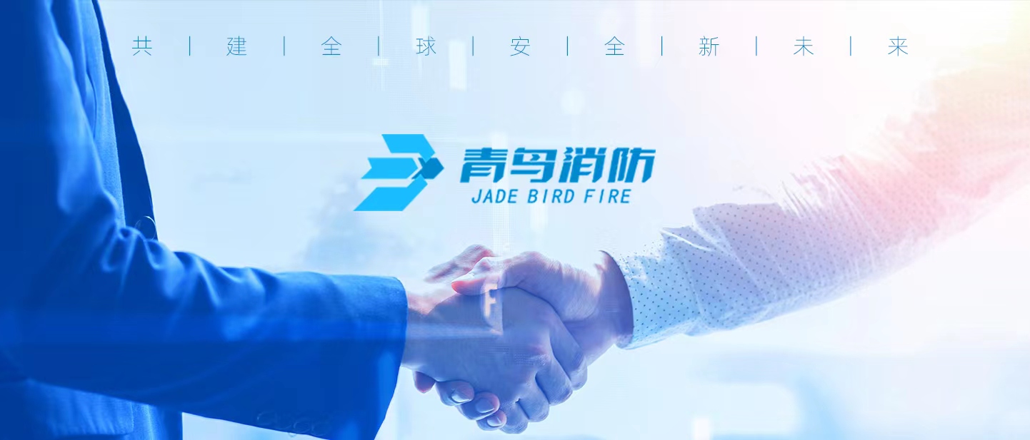睿見(jiàn)未來(lái) | 青鳥消防與威睿達(dá)成戰(zhàn)略合作