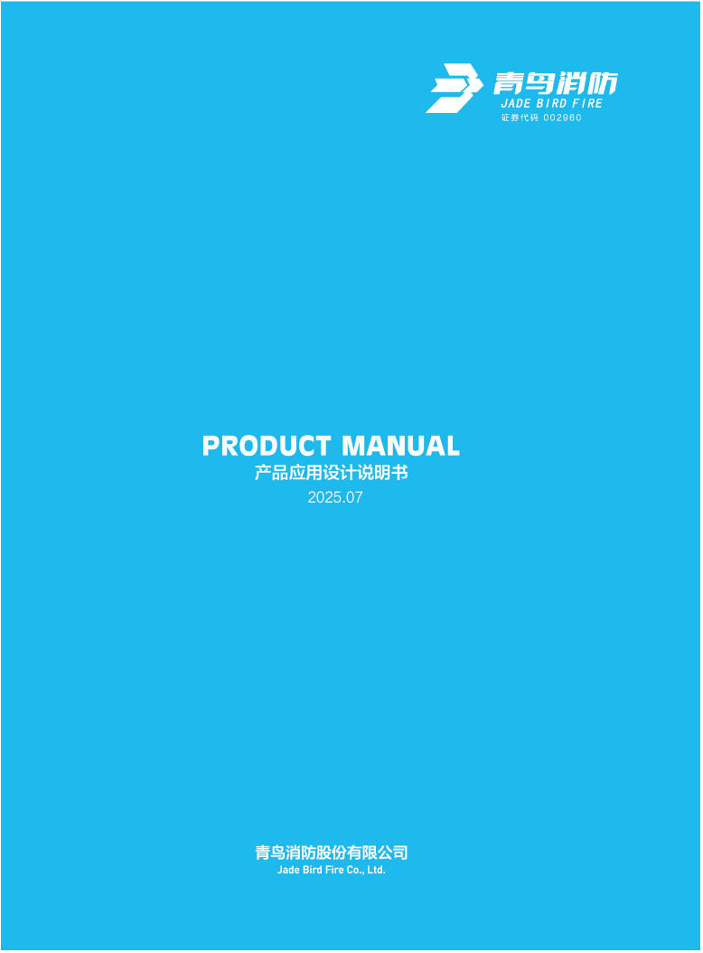 產(chǎn)品應(yīng)用設(shè)計(jì)說(shuō)明書(shū)